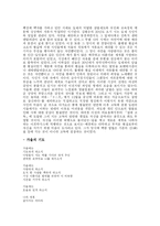 [현대시론] 김현승 시의 주제의식이 변모·발전되어가는 양상에 대해 논하시오-3