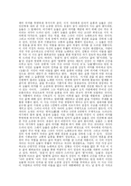 [현대시론] 김현승 시의 주제의식이 변모·발전되어가는 양상에 대해 논하시오-5