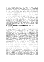 [현대시론] 김현승 시의 주제의식이 변모·발전되어가는 양상에 대해 논하시오-10
