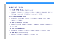 [해상보험] 해상보험에 대한 이해와 해상위험과 해상 손실의 실태와 원인 분석-5