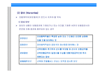 [해상보험] 해상보험에 대한 이해와 해상위험과 해상 손실의 실태와 원인 분석-8