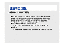 [네트워크 프로그래밍] 네트워크 프로그래밍과 소켓 프로그래밍 및 소켓의 이해-7