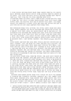 [경영학과] 금융위기의 의의와 주요가설-2