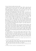 [경영학과] 금융위기의 의의와 주요가설-3