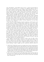 [경영학과] 금융위기의 의의와 주요가설-5
