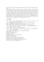 [경영학과] 금융위기의 의의와 주요가설-17