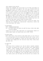 [화학공학] Isoamylacetate 합성 및 정제-6