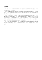 [화학공학] Isoamylacetate 합성 및 정제-12