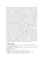 [한시감상] 가전체 문학 분석 : 이규보의 국선생전(麴先生傳)에 대하여-2