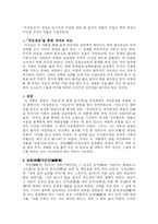 [한시감상] 가전체 문학 분석 : 이규보의 국선생전(麴先生傳)에 대하여-4
