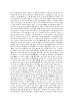 [한시감상] 가전체 문학 분석 : 이규보의 국선생전(麴先生傳)에 대하여-5
