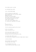 [영어영문학] [영어영문학과 4학년 B형] 비출석수업온라인강좌 B형-4