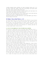 [영어영문학] [영어영문학과 4학년 B형] 비출석수업온라인강좌 B형-8
