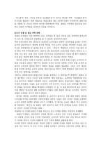 [마케팅전략] 게릴라 마케팅의 5가지 성공 조건 분석-2