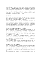 [마케팅전략] 게릴라 마케팅의 5가지 성공 조건 분석-3