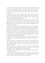 [마케팅전략] 그린마케팅 분석과 활용방안(녹색바람)-2