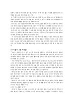 [마케팅전략] 그린마케팅 분석과 활용방안(녹색바람)-4