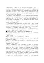[마케팅전략] 그린마케팅 분석과 활용방안(녹색바람)-5
