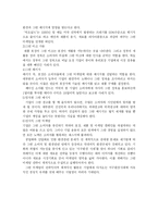 [마케팅전략] 그린마케팅 분석과 활용방안(녹색바람)-7