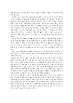 [마케팅전략] 니치마케팅(틈새마케팅)의 성공사례 분석-3