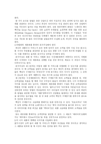 [마케팅전략] 니치마케팅(틈새마케팅)의 성공사례 분석-5