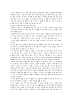 [마케팅전략] 니치마케팅(틈새마케팅)의 성공사례 분석-6