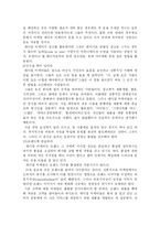 [마케팅전략] 래디컬마케팅의 특성과 성공요인 분석-6