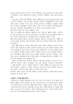 [마케팅전략] 매스티지마케팅 특성과 성공비결 분석-2