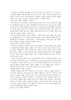 [마케팅전략] 매스티지마케팅 특성과 성공비결 분석-4