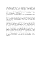 [마케팅전략] 매스티지마케팅 특성과 성공비결 분석-5
