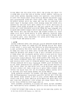 [영국경제] 제2차 세계대전 이후 영국의 노동당 정권과 보수당 정권의 경제정책수행 과정에서 나타난 차이점-6