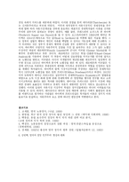 [영국경제] 제2차 세계대전 이후 영국의 노동당 정권과 보수당 정권의 경제정책수행 과정에서 나타난 차이점-14