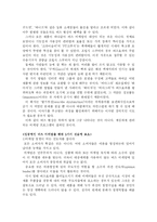 [마케팅전략] 버즈 마케팅의 분석과 성공전략 이해-3