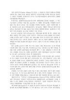 [마케팅전략] 버즈 마케팅의 분석과 성공전략 이해-4