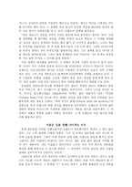 [브랜드] 만능브랜드 버진의 경영전략 분석-2