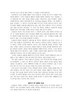 [브랜드] 만능브랜드 버진의 경영전략 분석-3