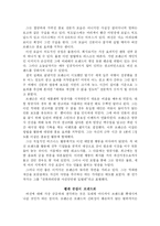 [브랜드] 만능브랜드 버진의 경영전략 분석-4