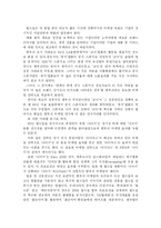 [마케팅전략] 엠부쉬마케팅 분석 및 발전방안(기습마케팅)-2