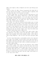 [경영전략] 제록스의 성공전략 분석-2