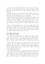 [마케팅전략] 체험 마케팅의 이해와 방향 분석-5