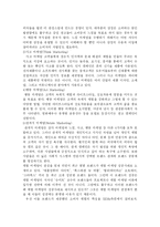 [마케팅전략] 체험 마케팅의 이해와 방향 분석-6