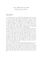 [마케팅전략] 컬트 마케팅 분석 및 성공전략이해-1
