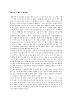 [마케팅전략] 컬트 마케팅 분석 및 성공전략이해-2