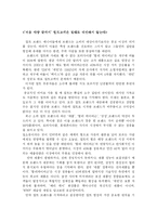 [마케팅전략] 컬트 마케팅 분석 및 성공전략이해-3