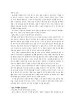 [마케팅전략] 컬트 마케팅 분석 및 성공전략이해-4