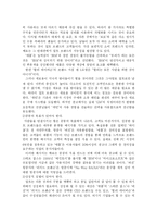 [마케팅전략] 컬트 마케팅 분석 및 성공전략이해-5