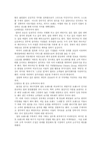 [마케팅전략] 컬트 마케팅 분석 및 성공전략이해-6