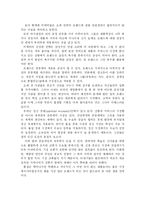 [마케팅전략] 컬트 마케팅 분석 및 성공전략이해-7