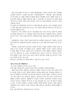 [마케팅전략] 펀 마케팅의 이해 및 효과적인 전략-4