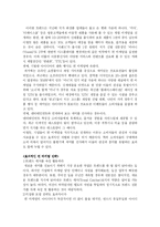 [마케팅전략] 펀 마케팅의 이해 및 효과적인 전략-5